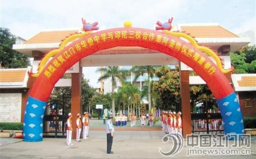 與印尼三校的合作意向簽訂活動現(xiàn)場。