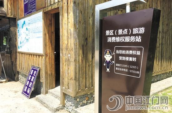 “消費(fèi)維權(quán)服務(wù)站”安裝在人流較大或游客集中的地方，全力引導(dǎo)消費(fèi)者進(jìn)站維權(quán)。 市工商局供圖