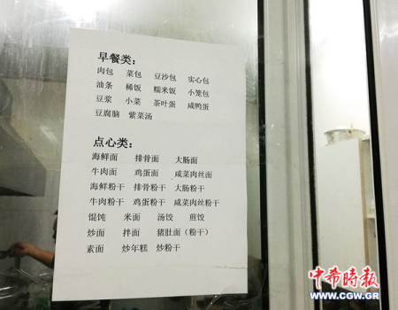 （希臘《中希時(shí)報(bào)》）