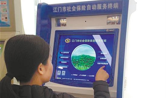 參保人使用社會(huì)保險(xiǎn)自助服務(wù)終端即可查詢醫(yī)保賬戶余額及消費(fèi)明細(xì)，方便快捷。