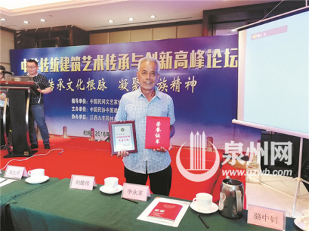 陳實(shí)生是福建省唯一獲此殊榮者 陳實(shí)生是福建省唯一獲此殊榮者