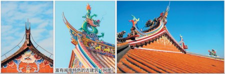 富有閩南特色的古建筑 (網(wǎng)圖) 富有閩南特色的古建筑 (網(wǎng)圖)