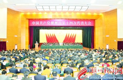 昨天(12月14日)上午，中國(guó)共產(chǎn)黨潮州市第十四次代表大會(huì)在市黨政機(jī)關(guān)會(huì)堂開幕。 本報(bào)記者 陳宏文 攝
