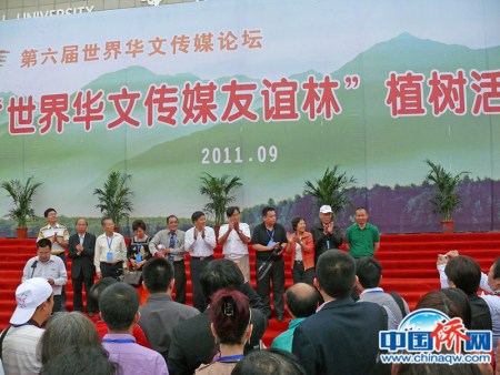 第六屆世界華文傳媒論壇的代表在重慶師范大學(xué)，共植“世界華文傳媒友誼林”。