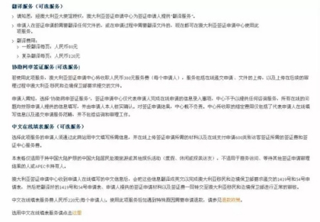 (澳洲網(wǎng)微信公眾號圖片) (澳洲網(wǎng)微信公眾號圖片)