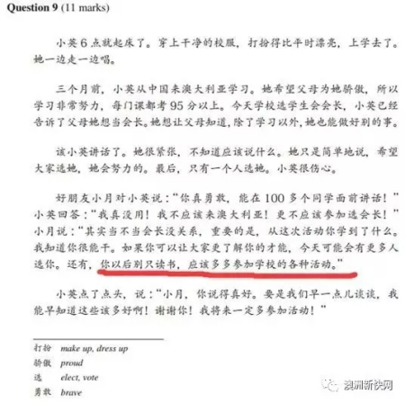 (澳洲網(wǎng)微信公眾號(hào)圖片) (澳洲網(wǎng)微信公眾號(hào)圖片)