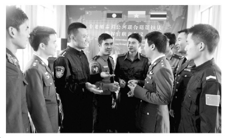 圖為中老緬泰4國執(zhí)法人員進(jìn)行業(yè)務(wù)交流。