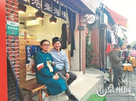 臺(tái)灣小伙陳立軒與泉州姑娘吳迪的日子過(guò)得平淡而幸福 臺(tái)灣小伙陳立軒與泉州姑娘吳迪的日子過(guò)得平淡而幸福