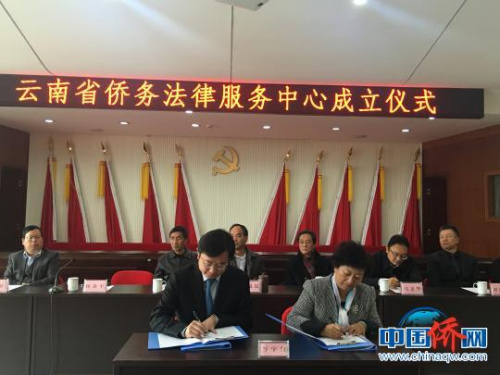 云南省僑辦主任楊焱平與劉胡樂律師事務所簽訂僑務法律服務協(xié)議　李曉琳　攝