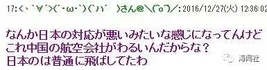 好像日本的應(yīng)對不好似的 這難道不是中國航空公司的錯(cuò)嗎？ 日本的都正常飛走了啊