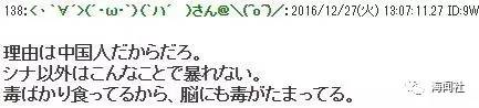 原因就是因?yàn)樗麄兪侵袊恕?　　除了支那，別人不會因?yàn)檫@個(gè)大鬧。 　　每天都吃有毒的東西，腦子也積了毒吧。