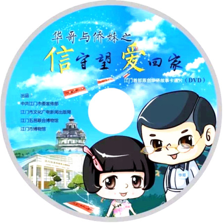 卡通片時(shí)長(zhǎng)18分鐘。資料圖片