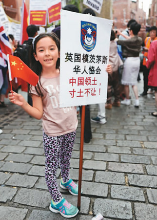 圖為7月16日，近千名英國華僑華人在倫敦舉行游行，抗議所謂的“南海仲裁案”非法無效裁決。 　　來源：《歐洲時報》