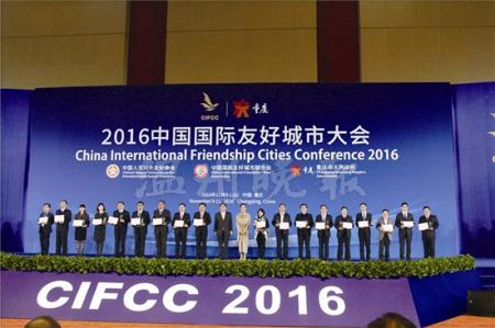 去年11月11日，“2016中國國際友好城市大會”頒獎典禮在重慶召開，溫州市榮獲“國際友好城市交流合作獎”
