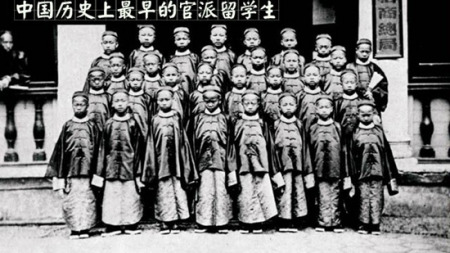 清末的中國留美幼童(資料圖片) 清末的中國留美幼童(資料圖片)
