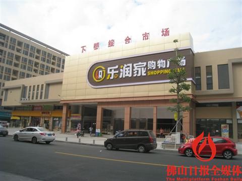 改造后的張槎下塱村：菜市場升級為農(nóng)貿(mào)市場，居民生活更方便。