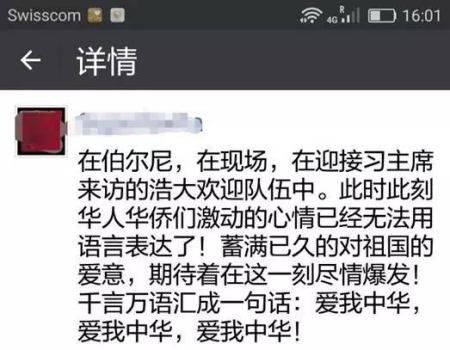 (朋友圈截圖)