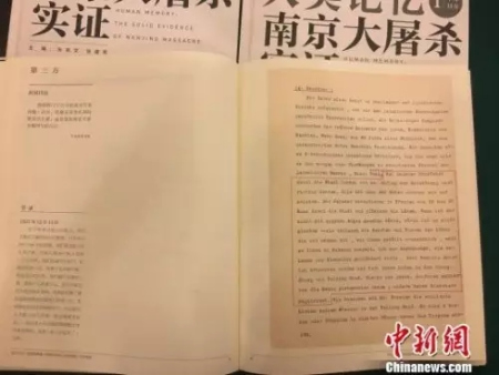 第三方證據(jù)和國際法庭審判檔案 第三方證據(jù)和國際法庭審判檔案