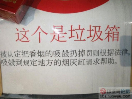 日本景點(diǎn)出現(xiàn)對中國游客的“警告書”，示意中國游客不要亂丟煙蒂