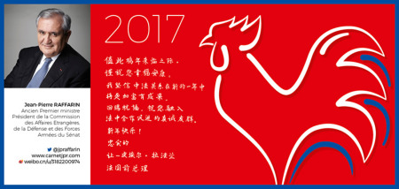 法國(guó)前總理拉法蘭給《歐洲時(shí)報(bào)》發(fā)來(lái)的新春賀詞。（法國(guó)《歐洲時(shí)報(bào)》）