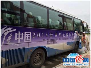 2014年“行走中國(guó)”青海行 2014年“行走中國(guó)”青海行