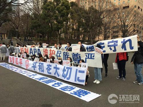當?shù)貢r間5日14時30分許，參加抗議日本右翼背景APA酒店活動的人群在東京新宿中央公園集結(jié)。按照計劃，抗議隊伍將于當?shù)貢r間15時開始沿路游行。賈文婷攝