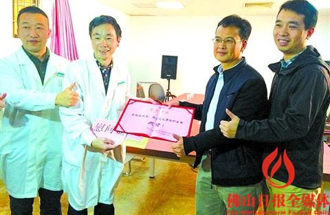 佛山市中醫(yī)院針灸科副主任李樹成（左）被授予“點贊”證書。 