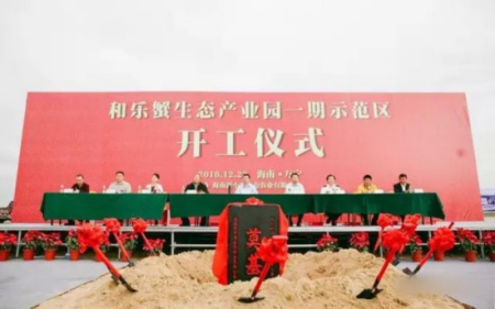 2016年12月22日上午，位于萬城鎮(zhèn)烏場村小海養(yǎng)殖區(qū)的和樂蟹生態(tài)產(chǎn)業(yè)園一期示范區(qū)項(xiàng)目舉行開工儀式。