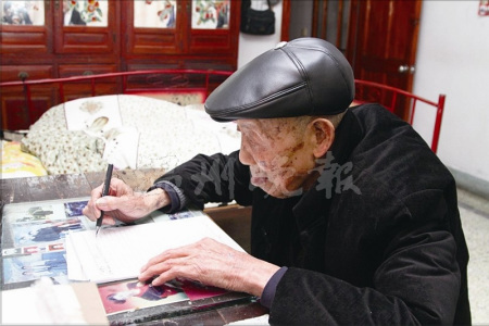 詹老先生在臥室寫(xiě)信
