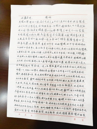 詹老先生寫(xiě)給兒子的信
