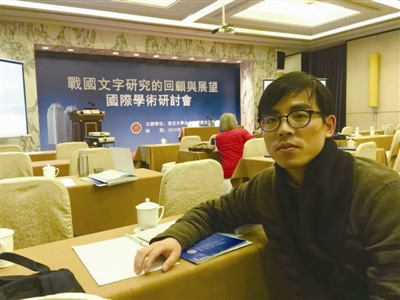陳建勝參加戰(zhàn)國文字研討會。 采訪對象供圖