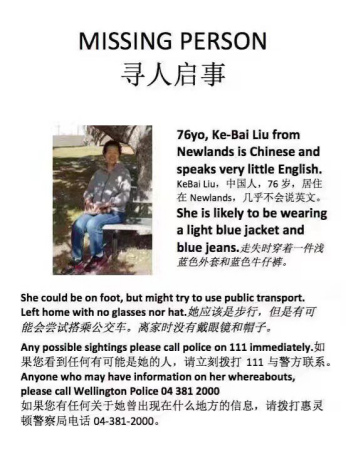 (當(dāng)?shù)厝A人印制的尋人啟事 圖片來源:新西蘭先驅(qū)報(bào)中文網(wǎng)) (當(dāng)?shù)厝A人印制的尋人啟事 圖片來源:新西蘭先驅(qū)報(bào)中文網(wǎng))