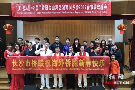 "芙蓉國印象"代表團(tuán)在美演出期間，代表長沙市僑聯(lián)祝海外僑胞新春快樂。