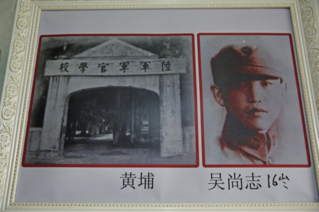吳尚志曾經(jīng)就讀于黃埔軍校 吳尚志曾經(jīng)就讀于黃埔軍校