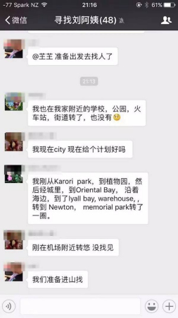 熱心人士在微信群里溝通搜索進展。圖片來源：新西蘭天維網(wǎng)