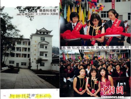 譚吳保仁收藏的鳳凰縣文昌閣小學(xué)“德森科技樓”落成照片?！∈茉L者提供 攝
