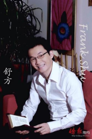 舒方在紐約家中。