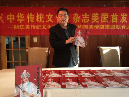 冰凌在首發(fā)式上介紹《中華傳統(tǒng)文化》雜志。（李陳睿 攝）