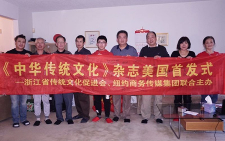 《中華傳統(tǒng)文化》雜志首發(fā)式。（李亞維 攝）
