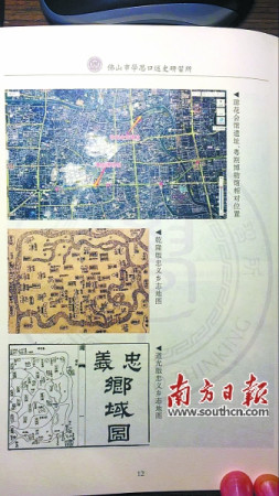 佛山市學思口述史研習所團隊耗費6年編撰的《佛山市禪城區(qū)詠春文化地圖》內容節(jié)選。 資料圖片