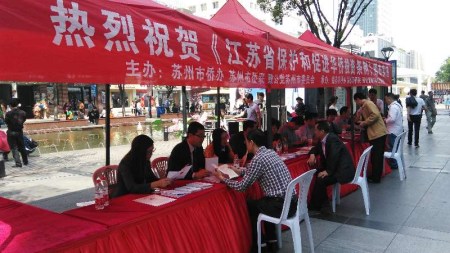 在市民廣場宣傳僑法營造依法護(hù)僑氛圍