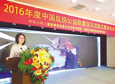 祝翎芳在2016年度中國反拐公益聯(lián)盟寶貝回家活動中給志愿者做培訓。