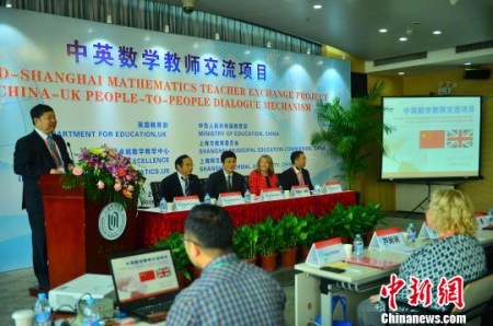 2016年11月7日上午，2016-2017中英數(shù)學(xué)教師交流項(xiàng)目啟動(dòng)儀式在上海師范大學(xué)召開。孟群 攝