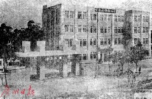 昔日的廣東國民大學(xué)，在廣州頗有名望。