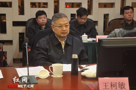 湖南省人大常委會副主任王柯敏出席會議。