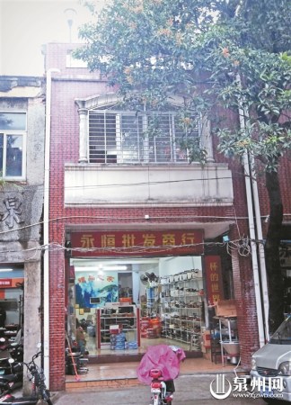 中山南路62號，泉州最早的房契，如今老房子已經(jīng)翻新租給商鋪。