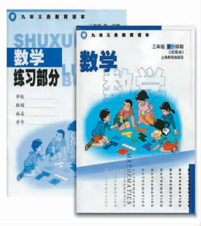 被引入英國(guó)的上?；A(chǔ)數(shù)學(xué)教材