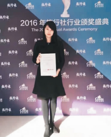 　2016年旅行社行業(yè)頒獎(jiǎng)盛典上，陳楊為公司領(lǐng)取“南美線三強(qiáng)”獎(jiǎng)。