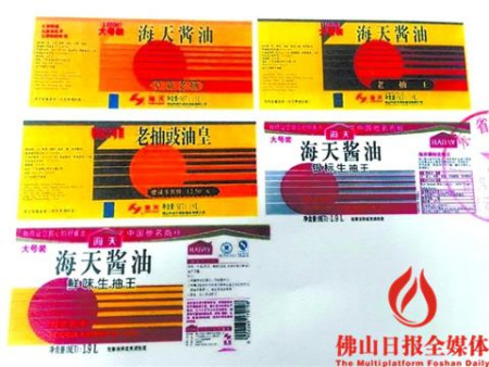 海天公司主張權(quán)利的裝潢。