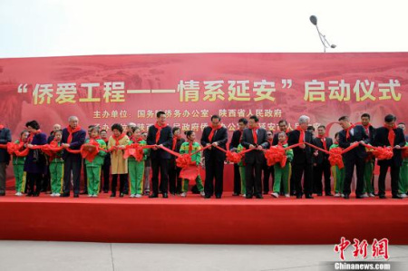 3月20日，國(guó)務(wù)院僑辦在延安正式啟動(dòng)“僑愛(ài)工程——情系延安”項(xiàng)目。國(guó)務(wù)院僑辦副主任郭軍、延安市人民政府市長(zhǎng)薛占海及30余名熱心慈善事業(yè)的海外僑胞、港澳同胞出席啟動(dòng)儀式。 <a target='_blank' >中新社</a>記者 張遠(yuǎn) 攝